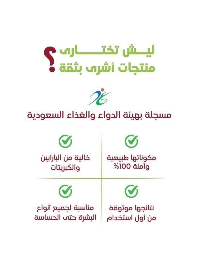 أشري ناتشورال ماسك الطمي الأسواني الطبيعي للوجه من البنتونيت لتنظيف المسام بعمق والتحكم في الدهون وتجديد البشرة 200 جم - Image 5